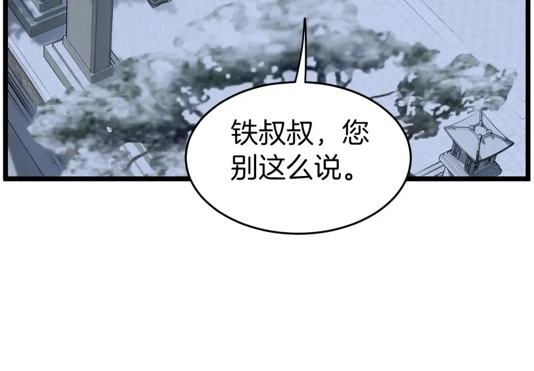 第80话 援军 第173页