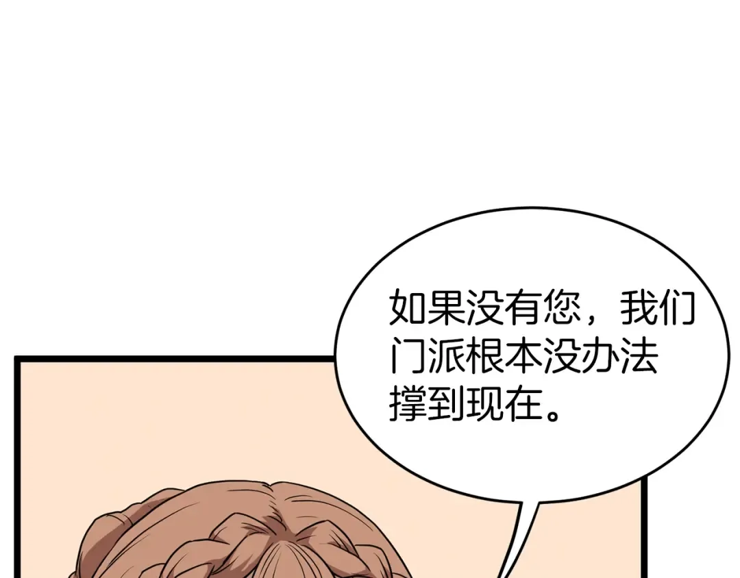 第80话 援军 第174页