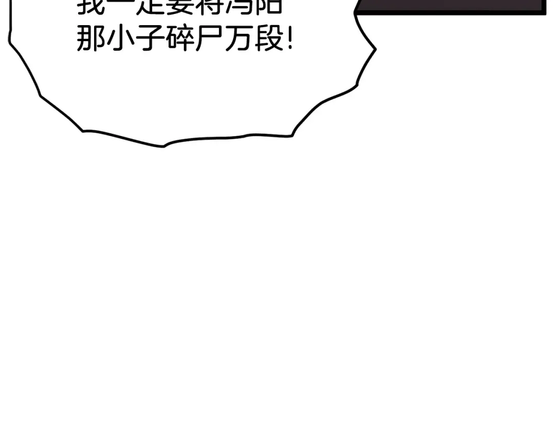第80话 援军 第179页