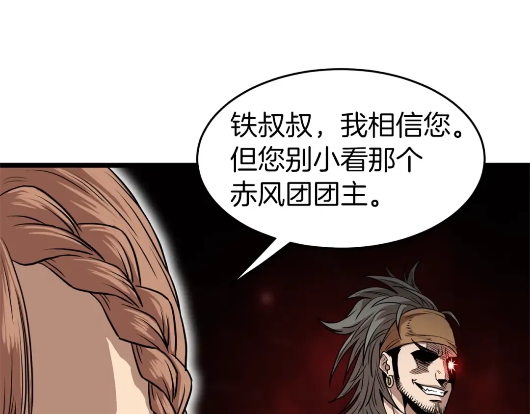 第80话 援军 第180页
