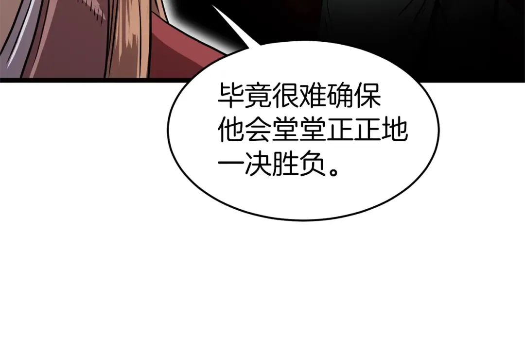 第80话 援军 第182页