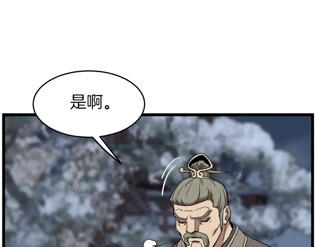 第80话 援军 第183页