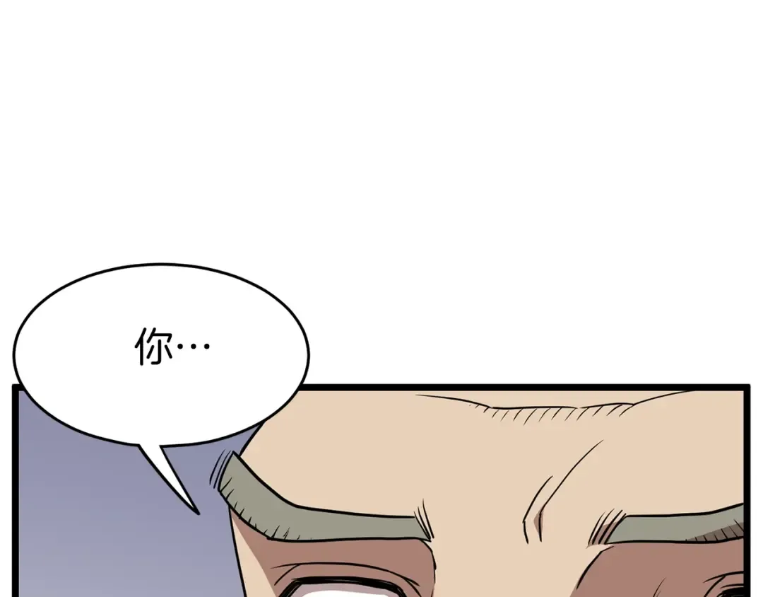 第80话 援军 第187页