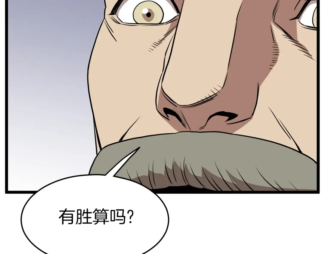 第80话 援军 第188页