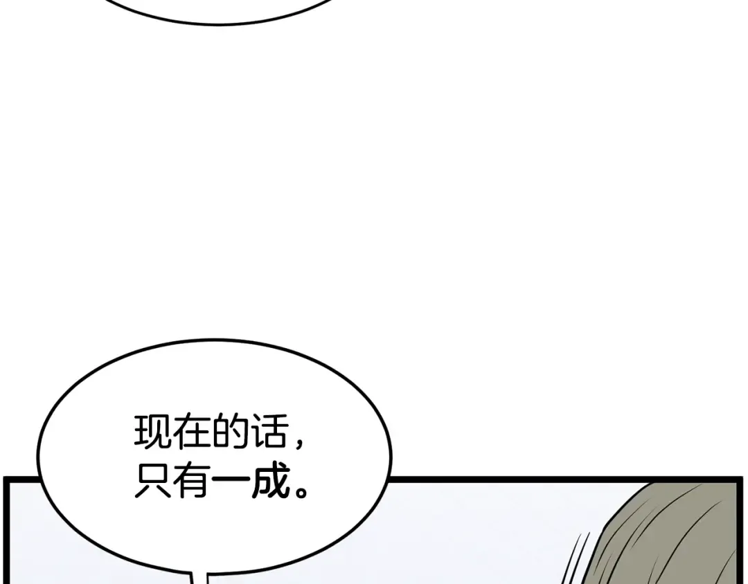 第80话 援军 第189页