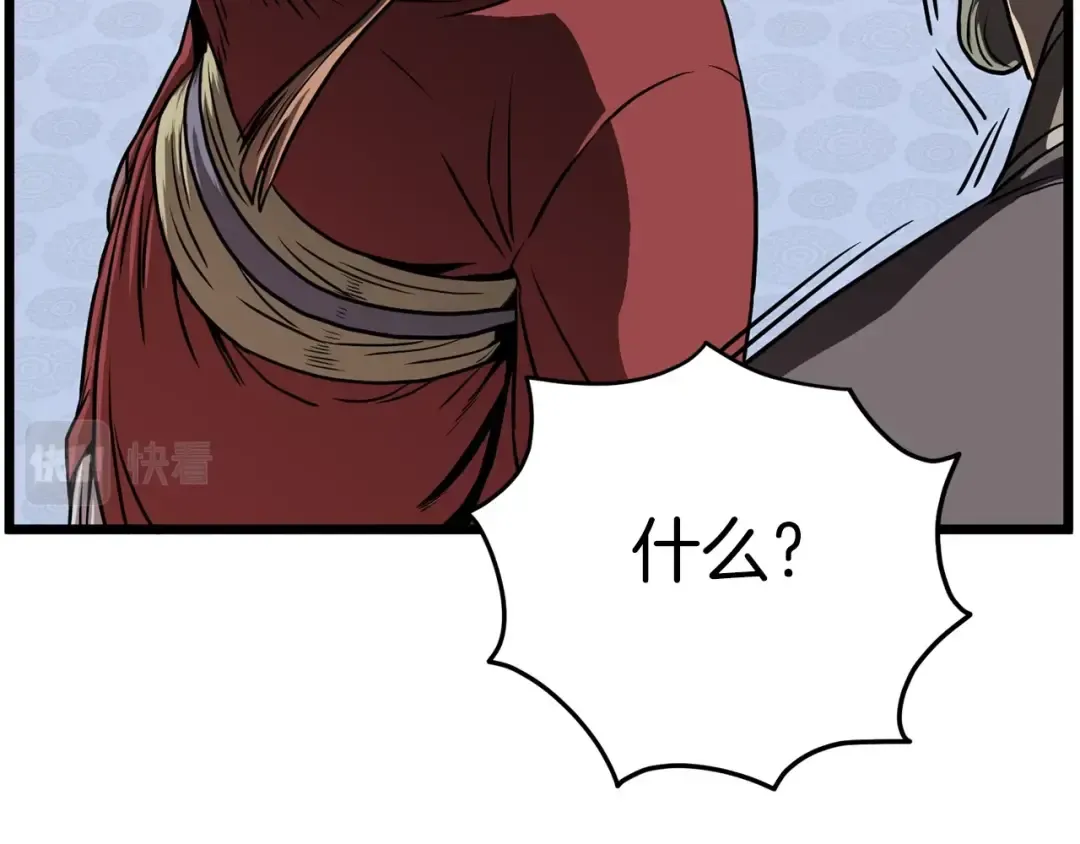 第80话 援军 第191页