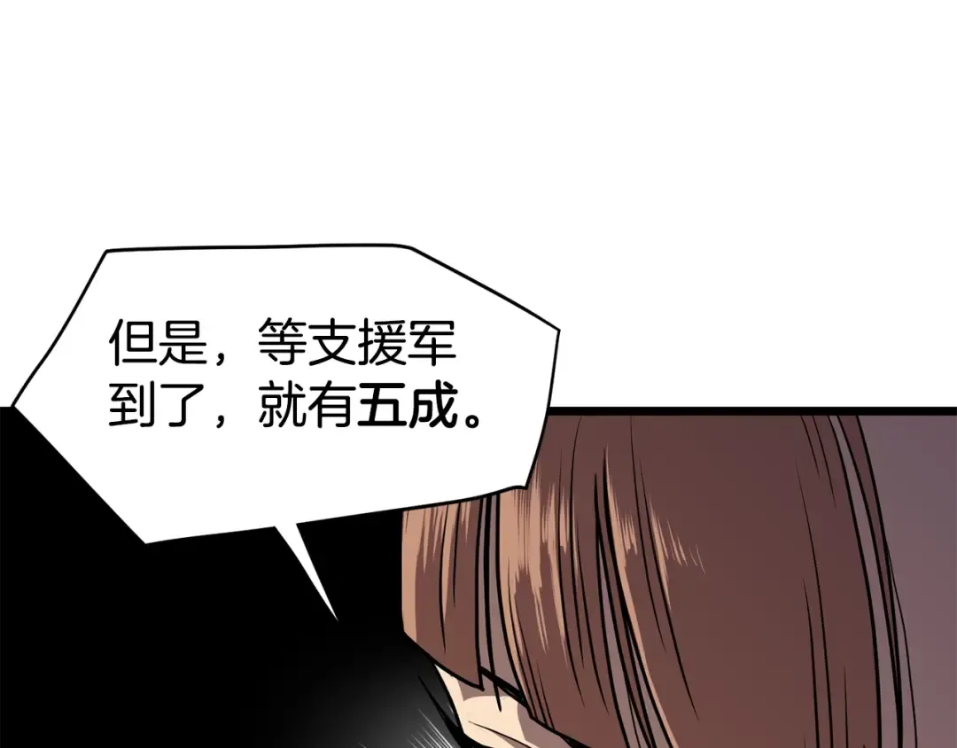 第80话 援军 第193页