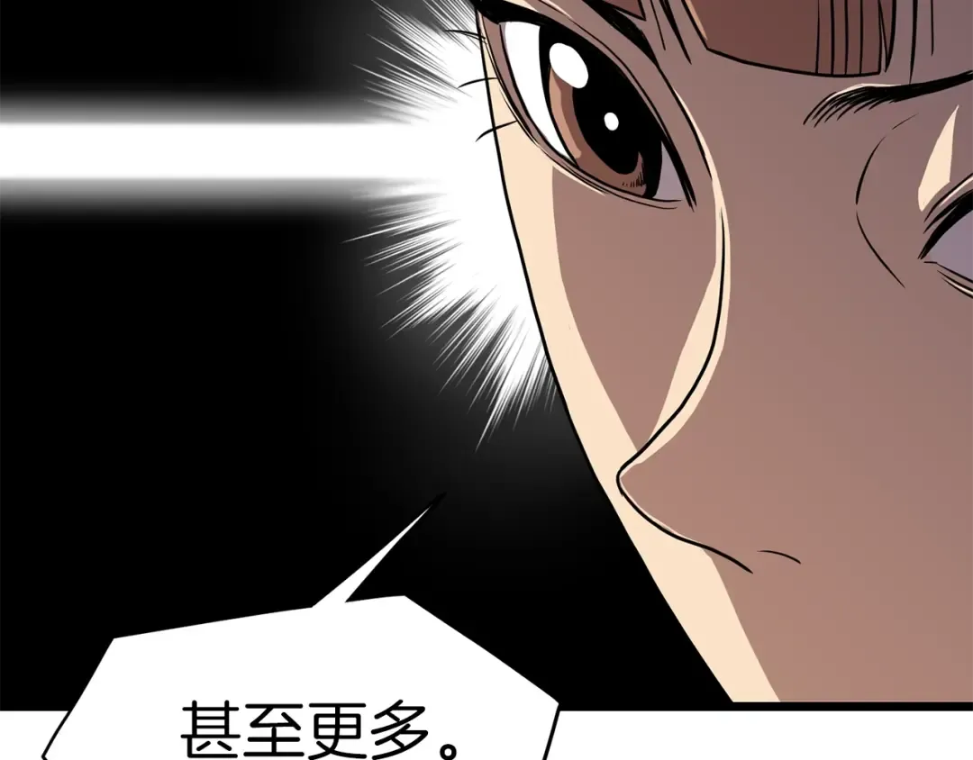 第80话 援军 第194页