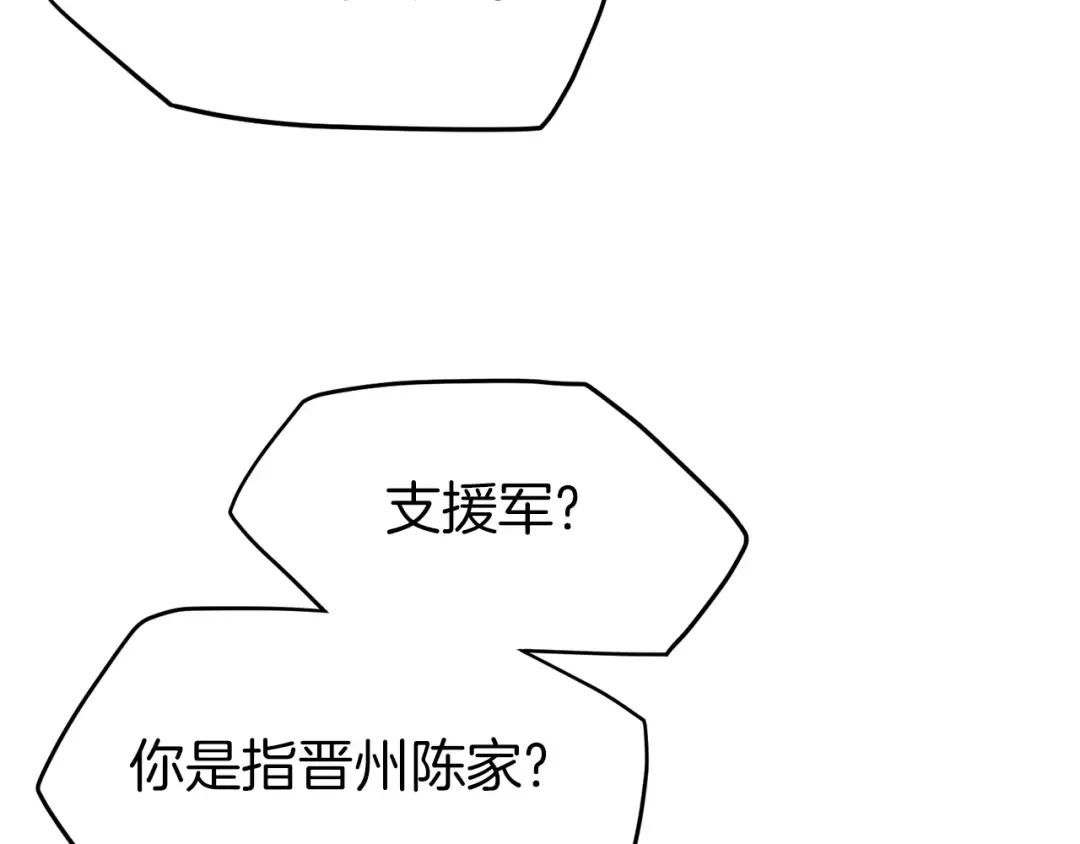 第80话 援军 第195页