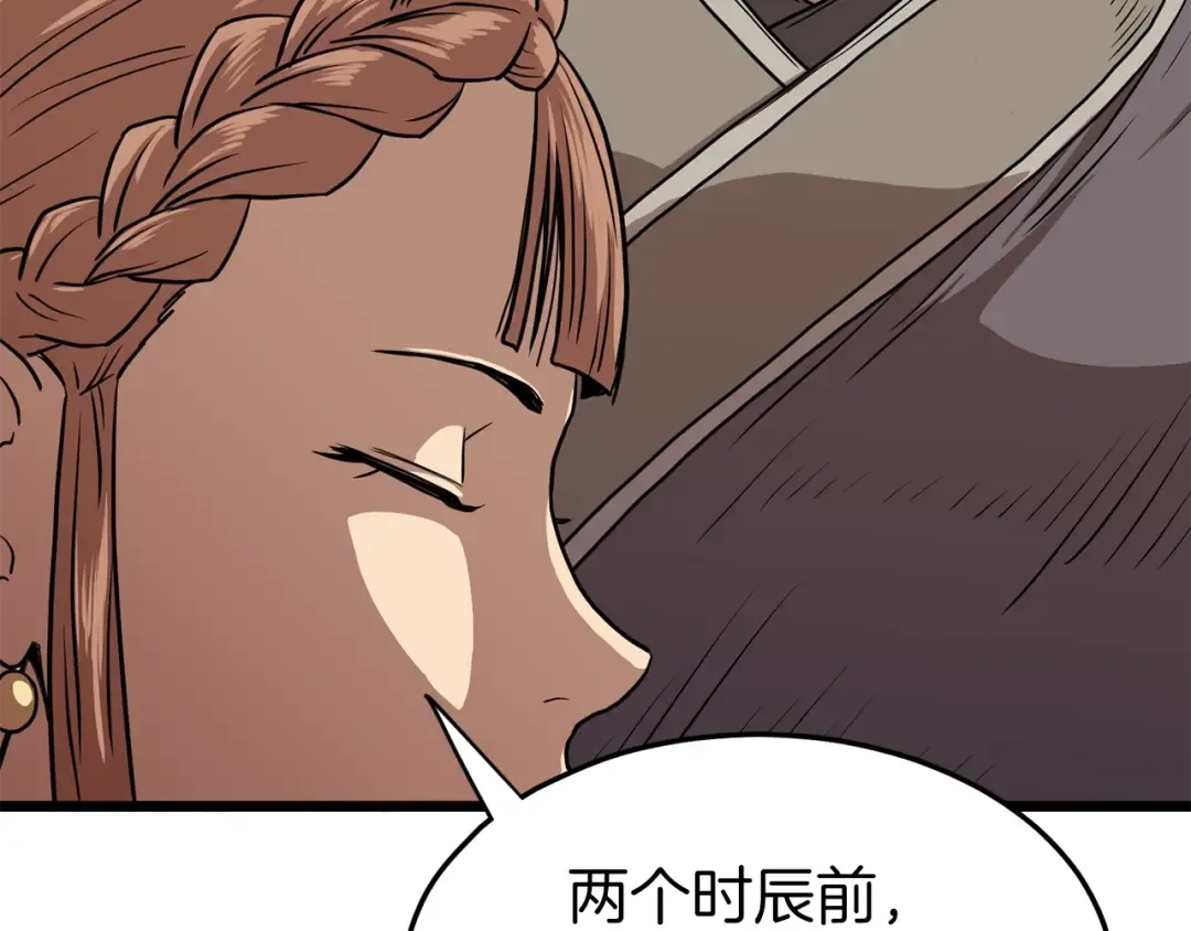 第80话 援军 第197页