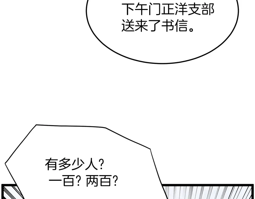 第80话 援军 第198页