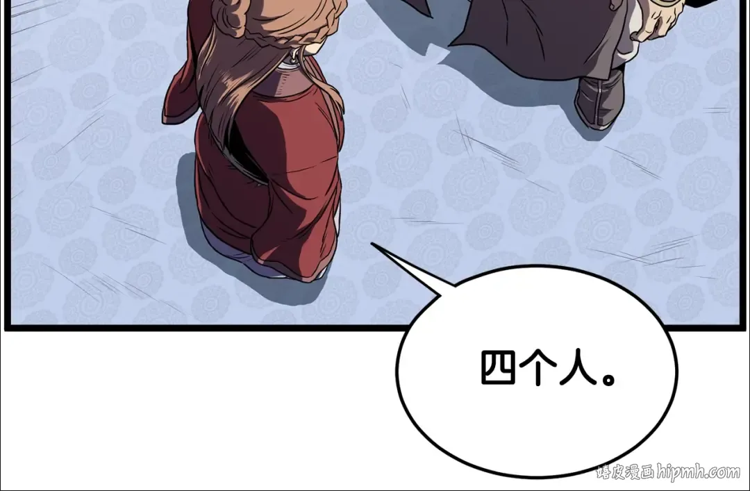 第80话 援军 第200页