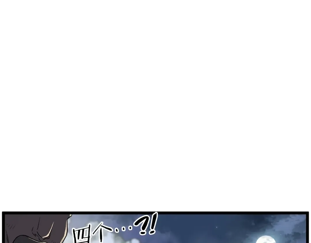 第80话 援军 第201页