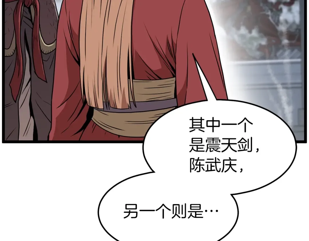第80话 援军 第203页