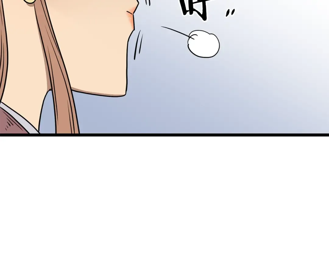 第80话 援军 第205页
