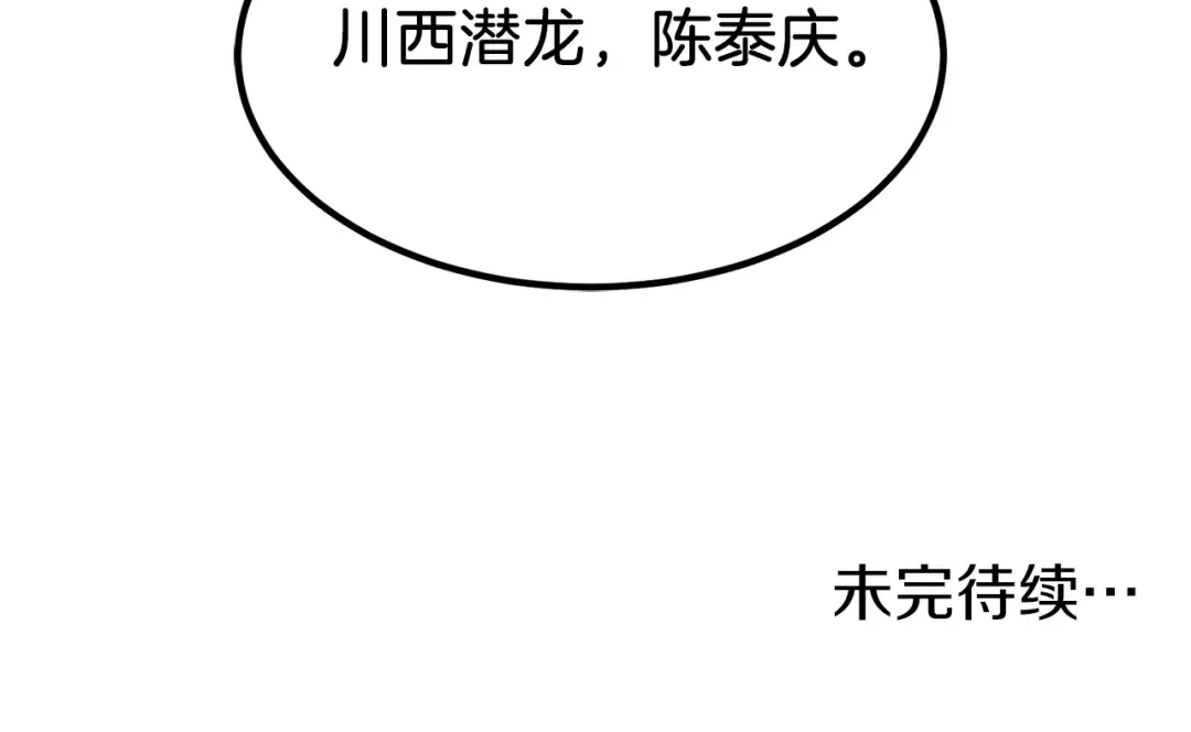 第80话 援军 第209页