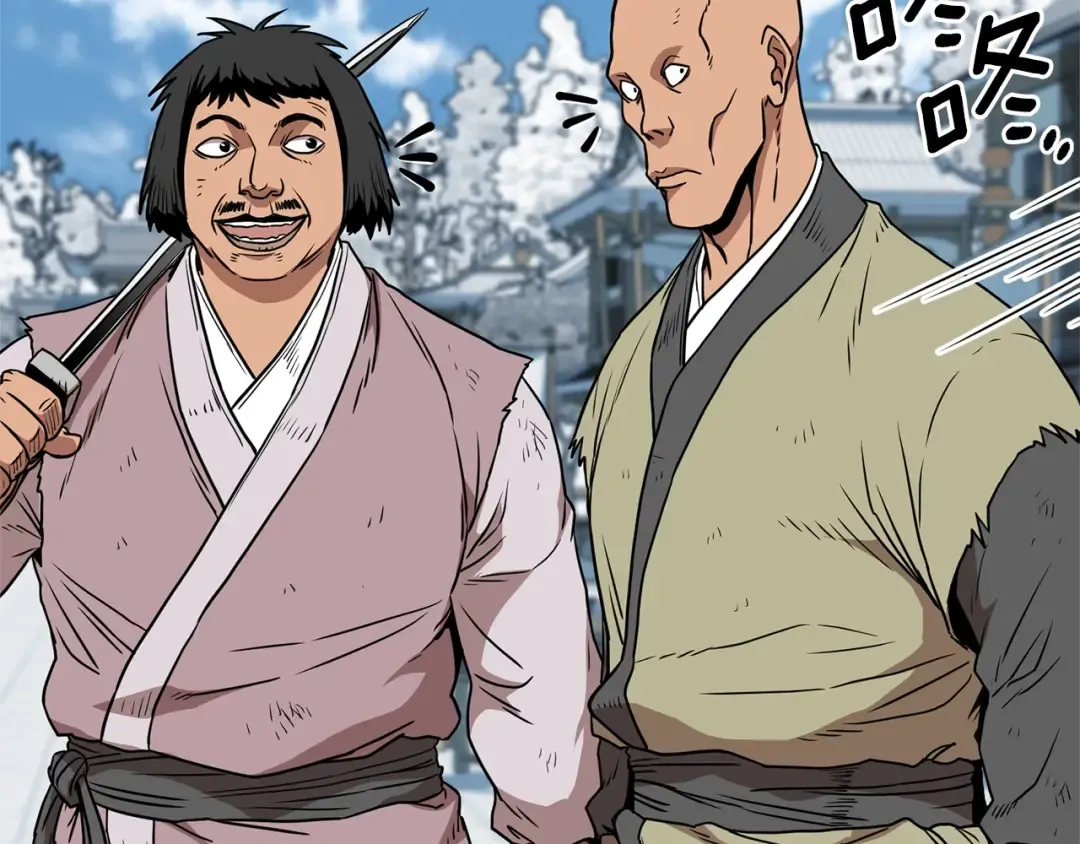 第81话 吞下横山 第7页
