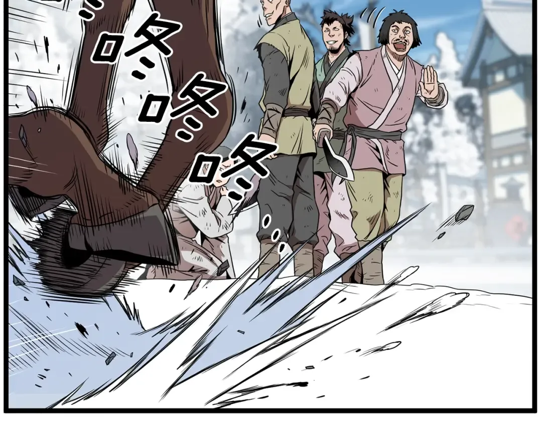 第81话 吞下横山 第10页