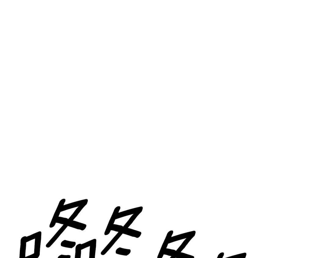 第81话 吞下横山 第11页