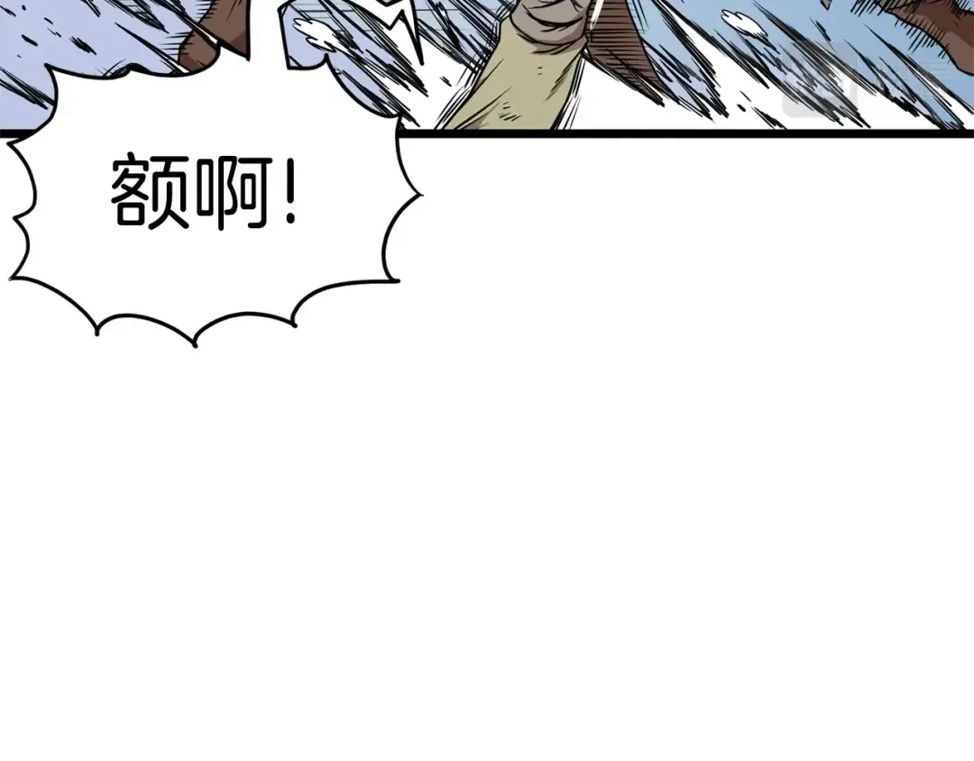 第81话 吞下横山 第13页