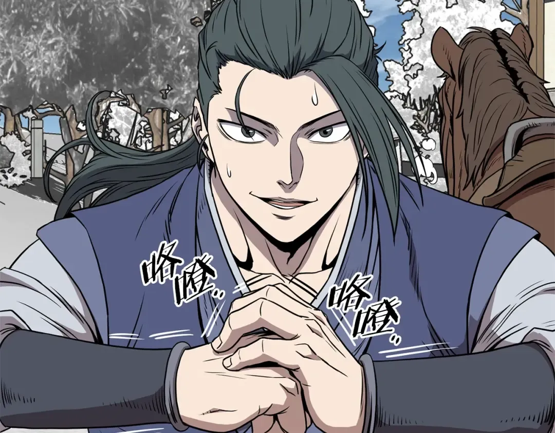 第81话 吞下横山 第20页