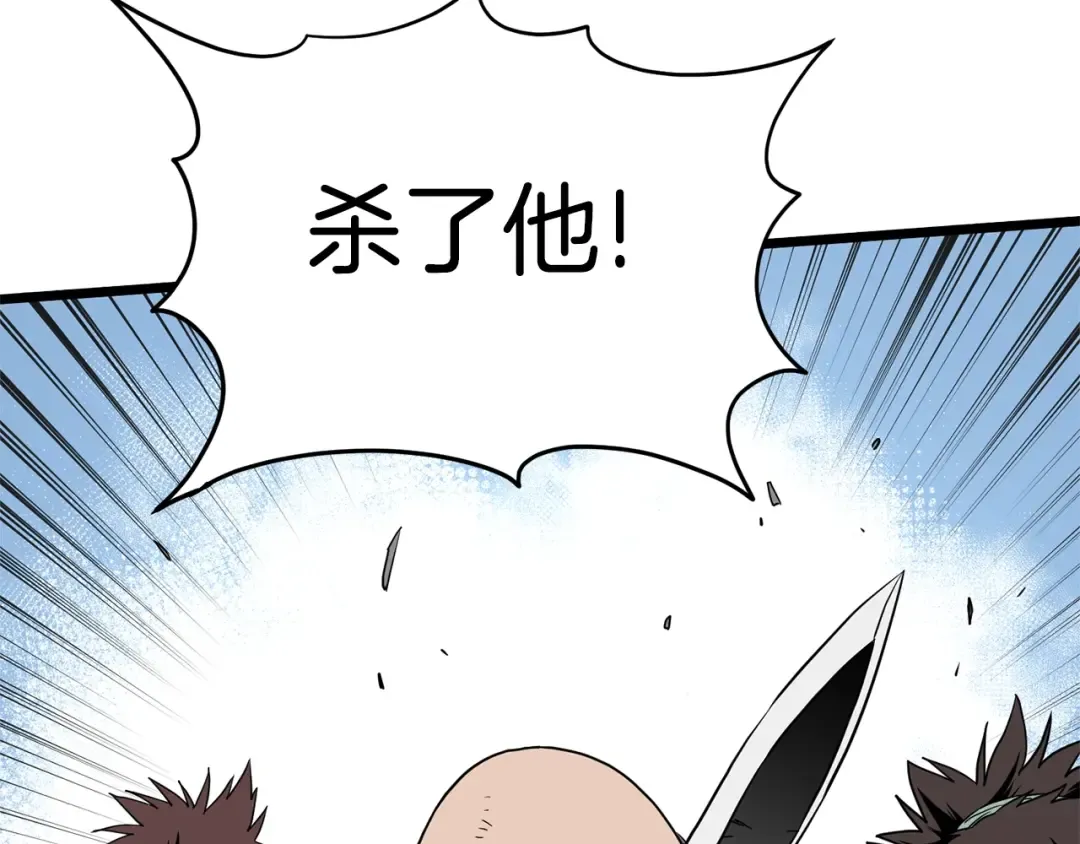 第81话 吞下横山 第22页
