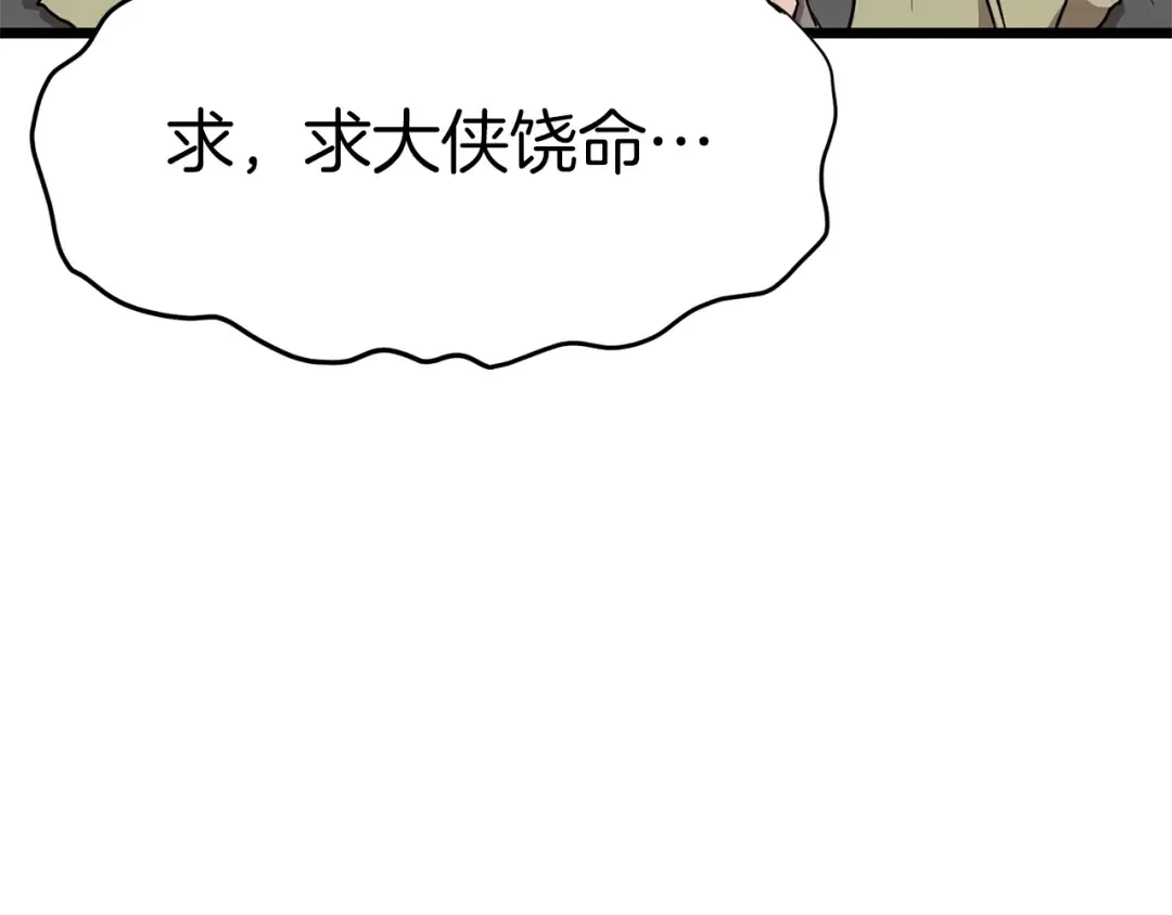 第81话 吞下横山 第28页