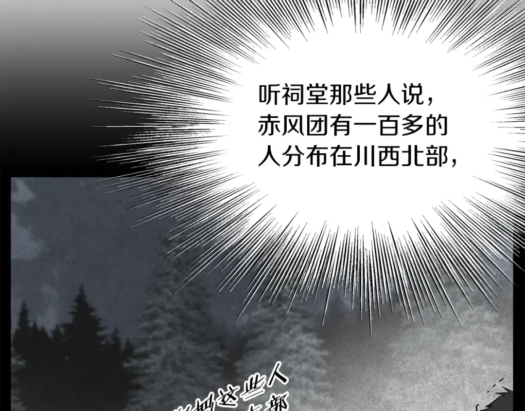 第81话 吞下横山 第35页
