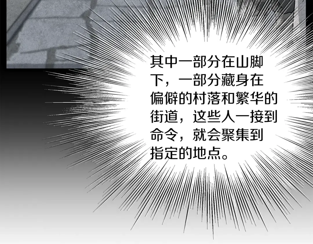第81话 吞下横山 第37页