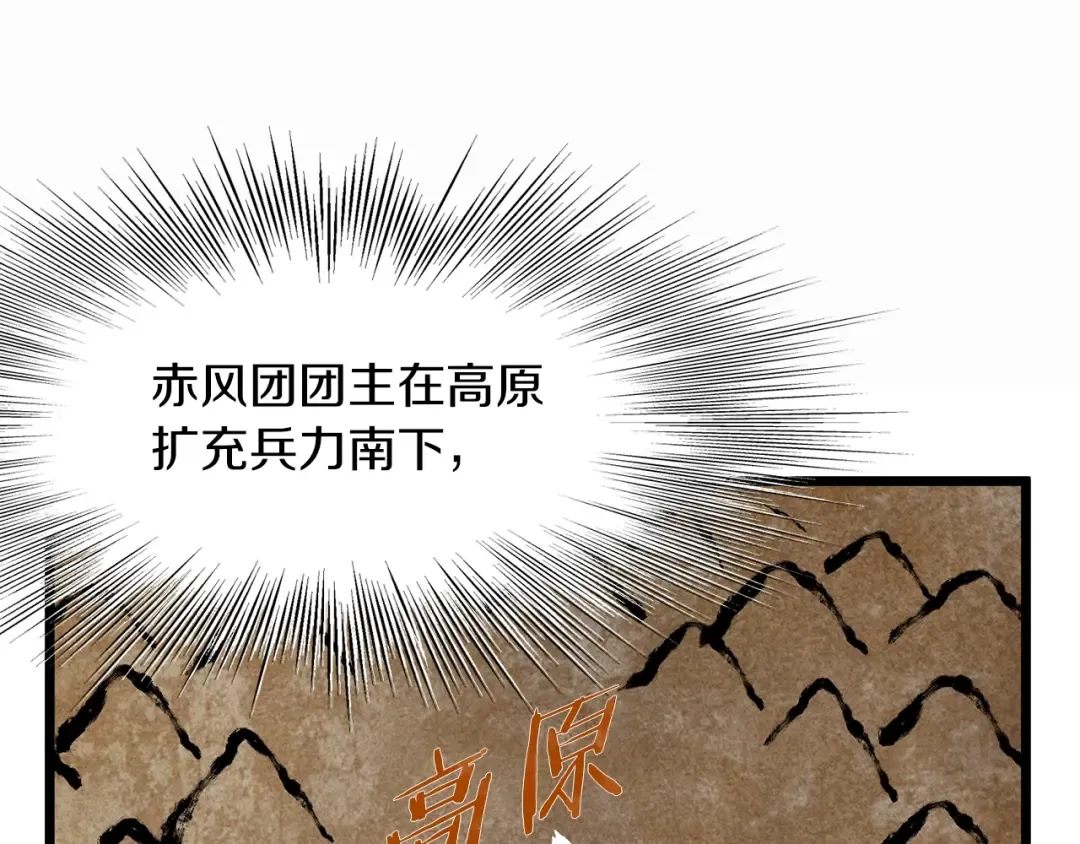 第81话 吞下横山 第39页
