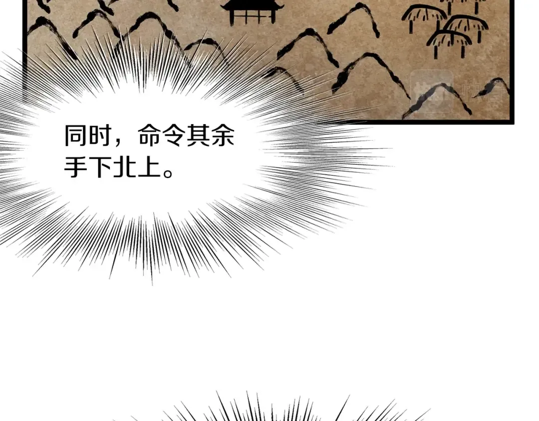 第81话 吞下横山 第41页