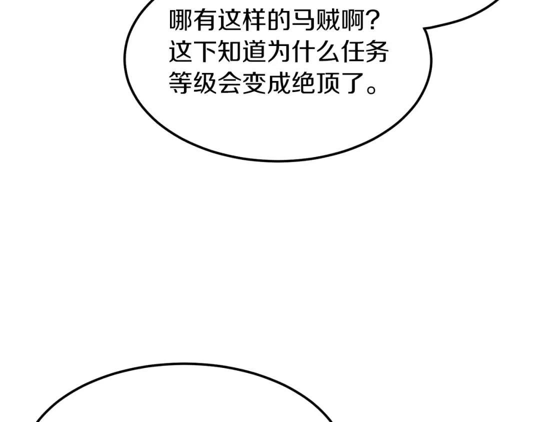 第81话 吞下横山 第46页