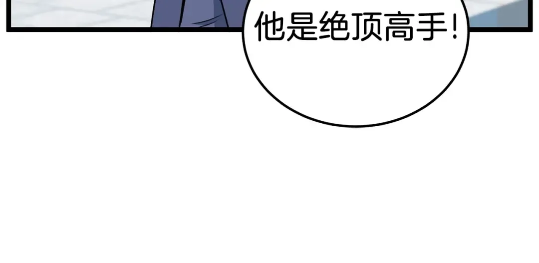 第81话 吞下横山 第49页
