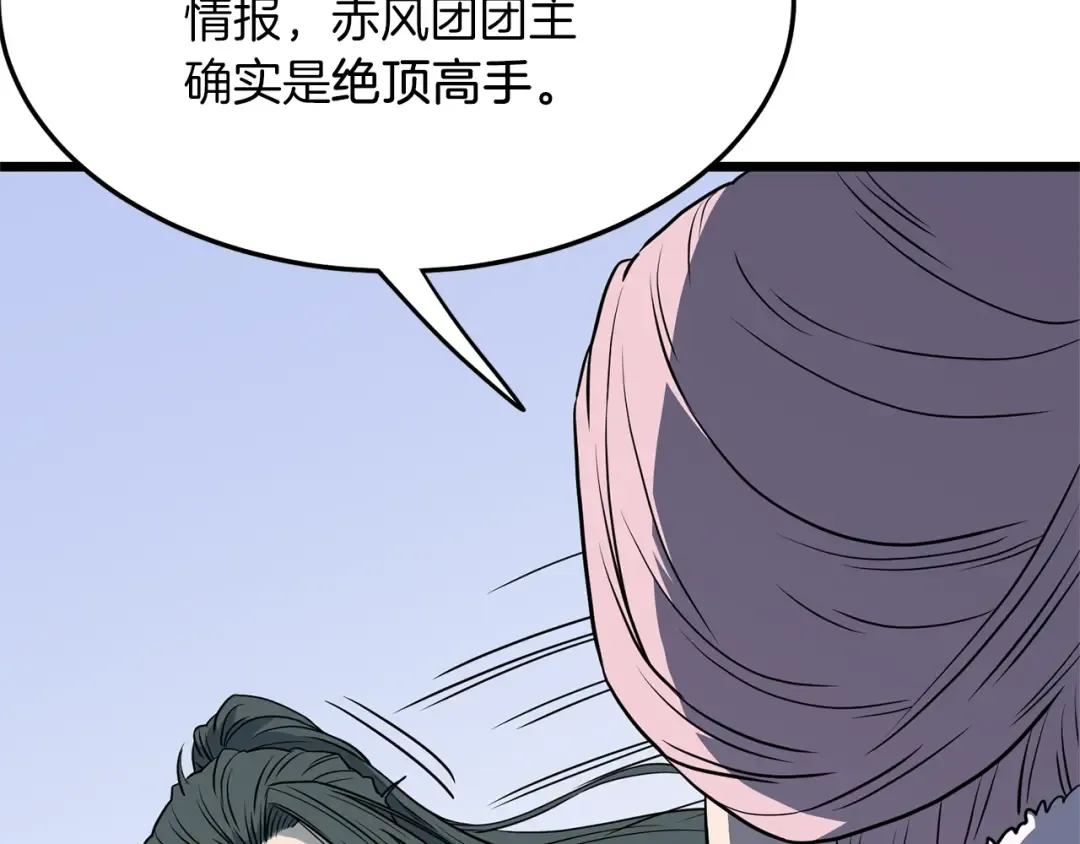 第81话 吞下横山 第53页