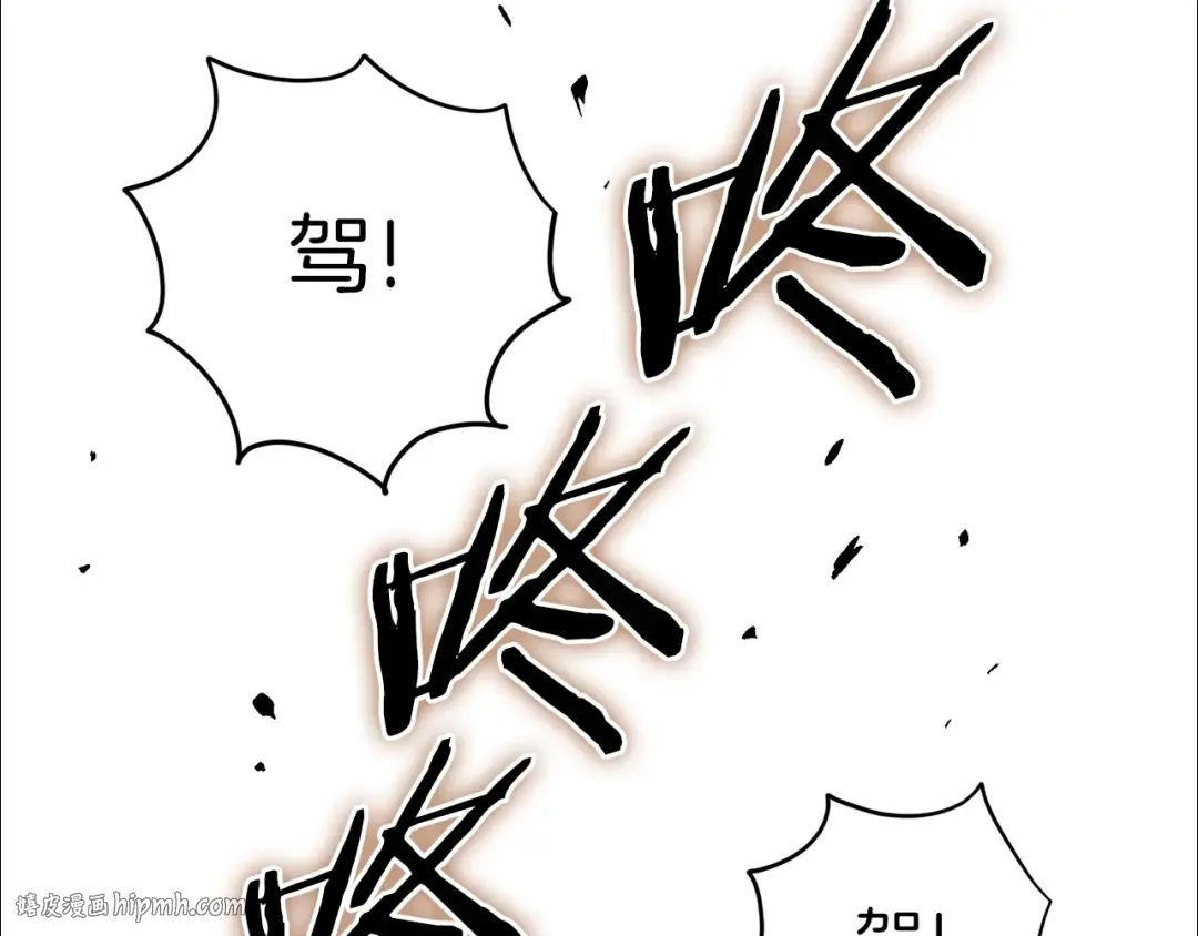 第81话 吞下横山 第64页