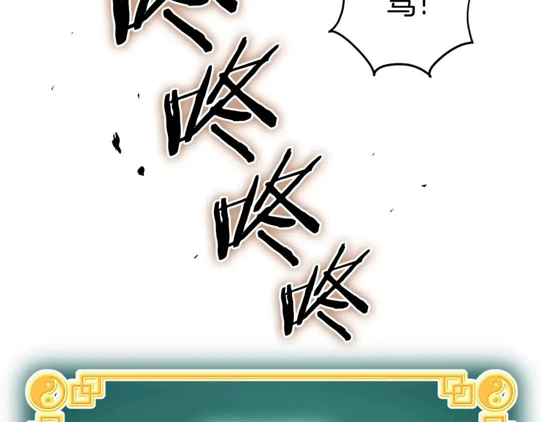 第81话 吞下横山 第65页