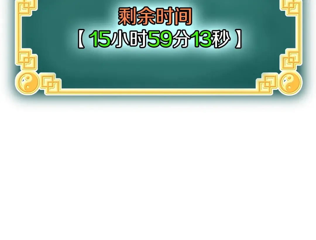 第81话 吞下横山 第66页