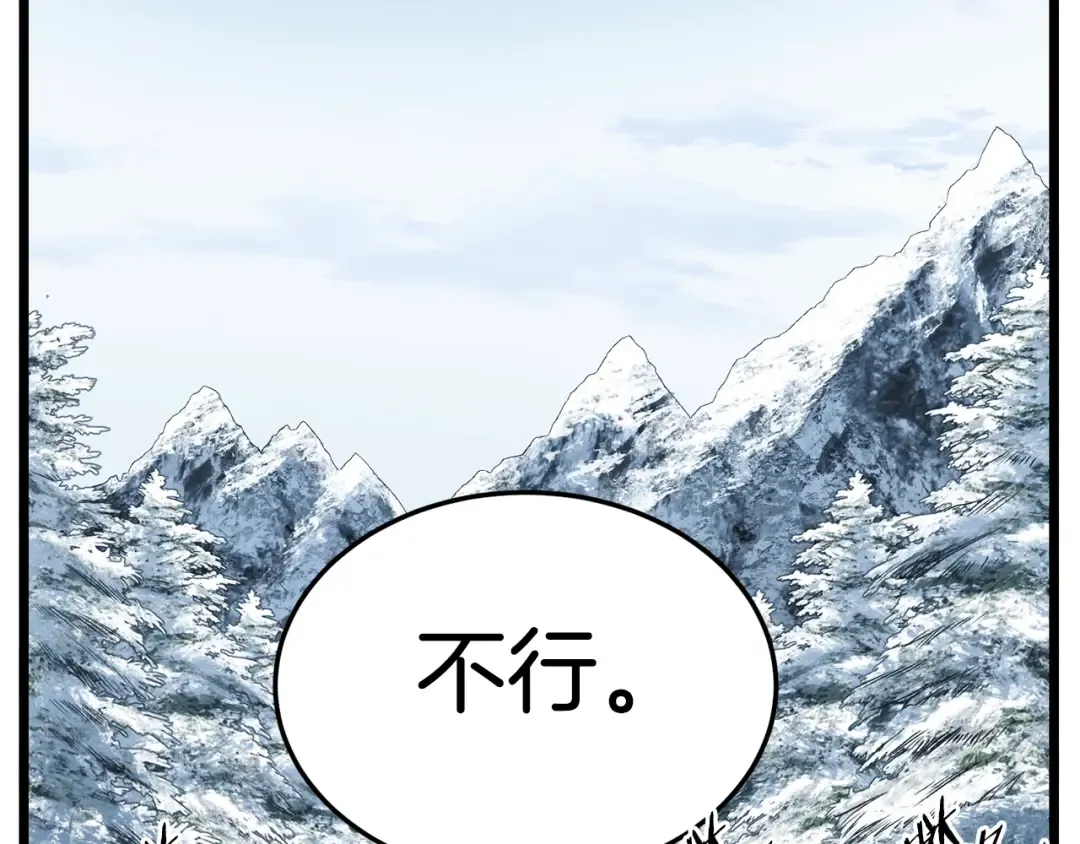 第81话 吞下横山 第70页