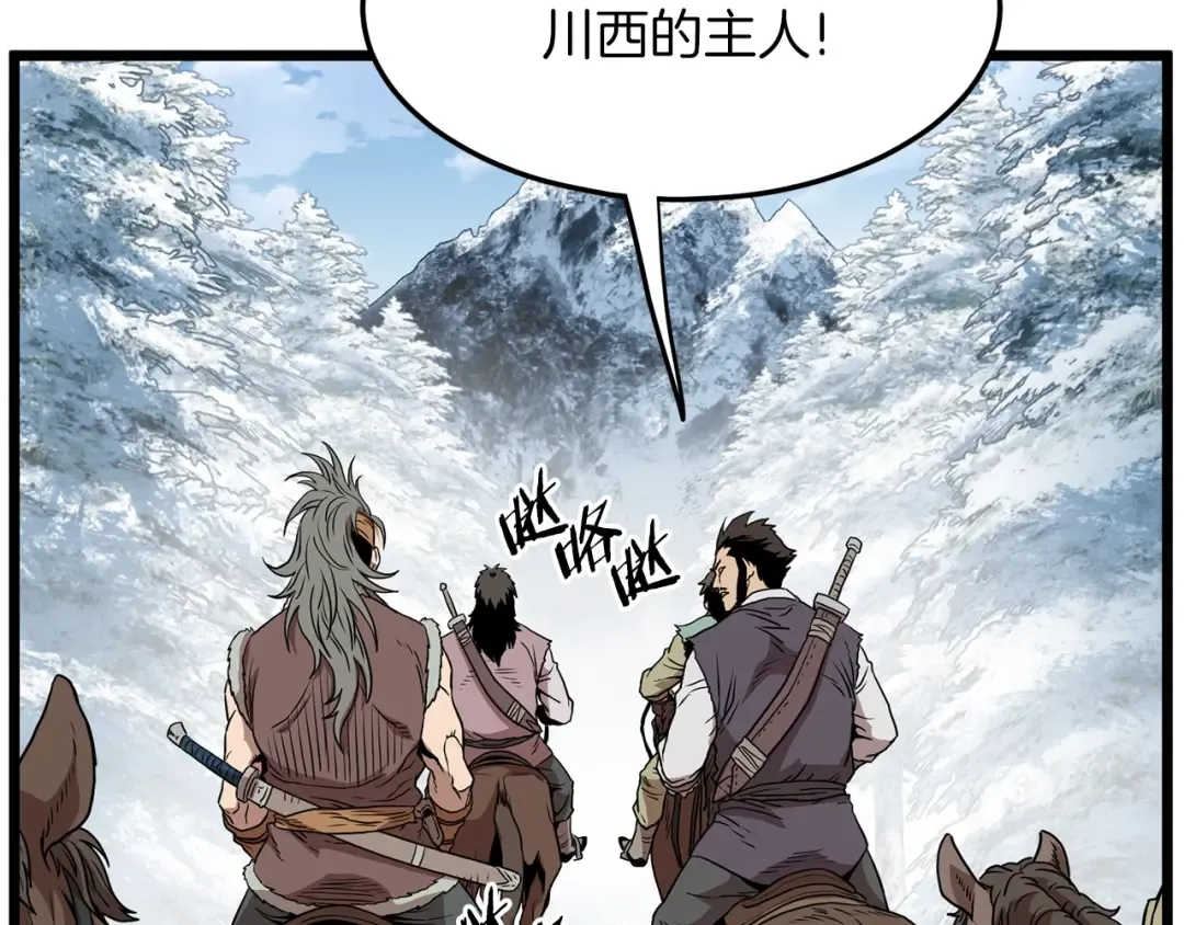 第81话 吞下横山 第75页