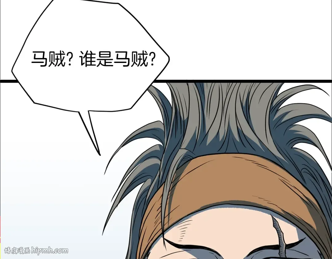 第81话 吞下横山 第80页