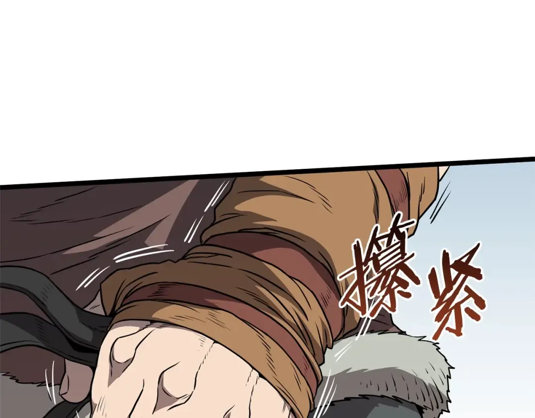 第81话 吞下横山 第91页