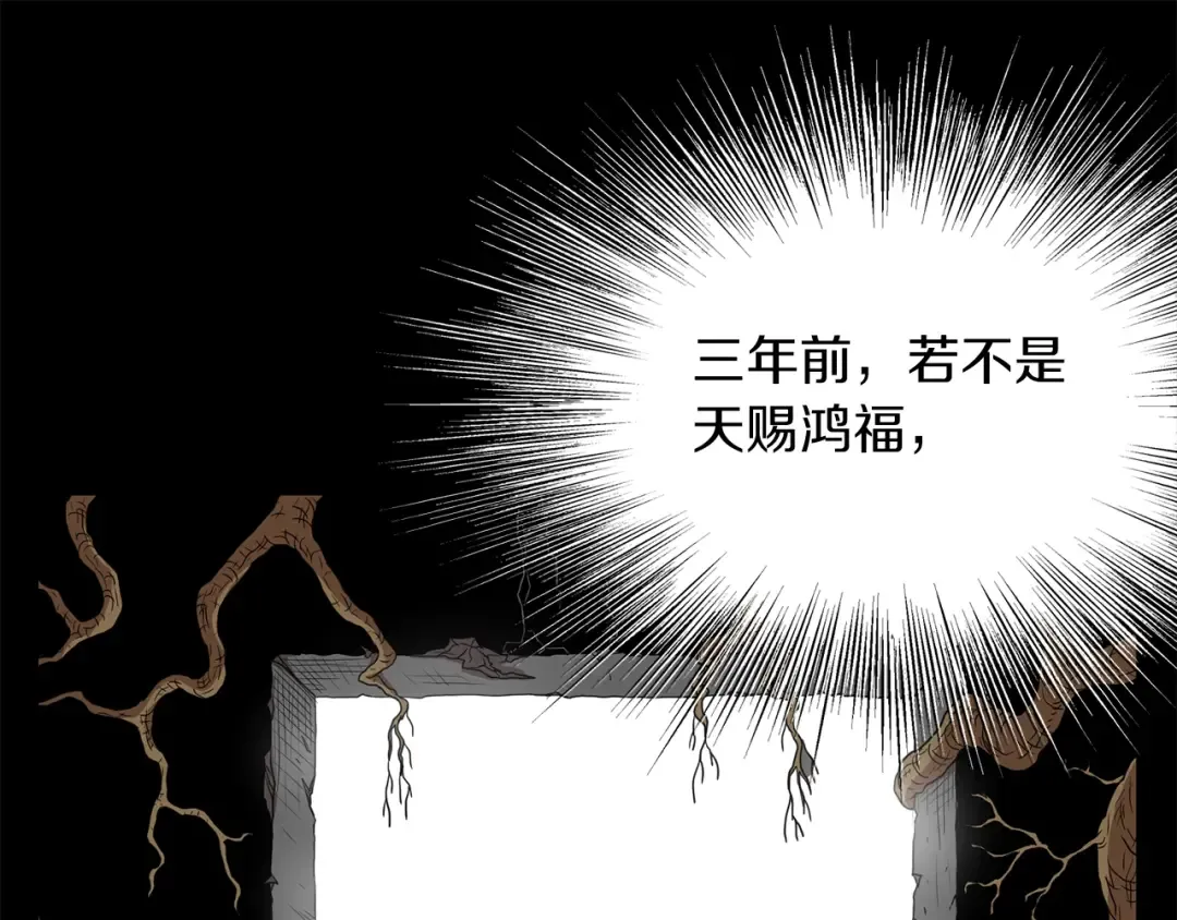 第81话 吞下横山 第99页