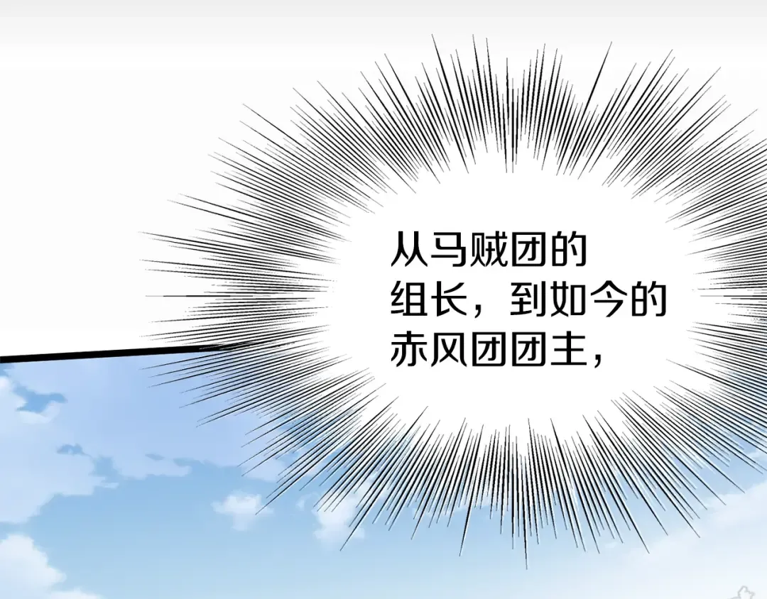 第81话 吞下横山 第102页