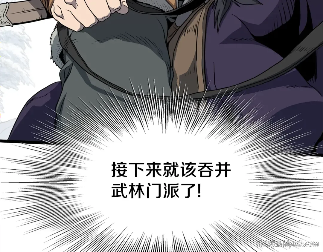 第81话 吞下横山 第104页