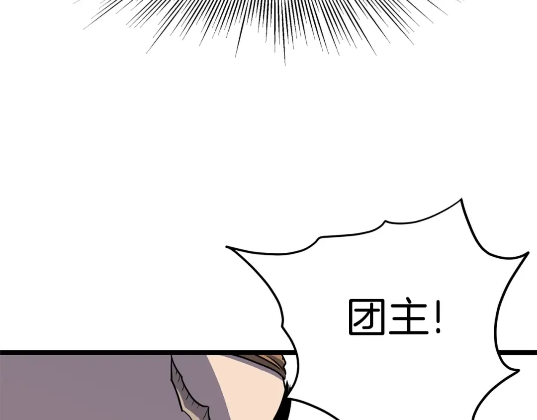 第81话 吞下横山 第105页