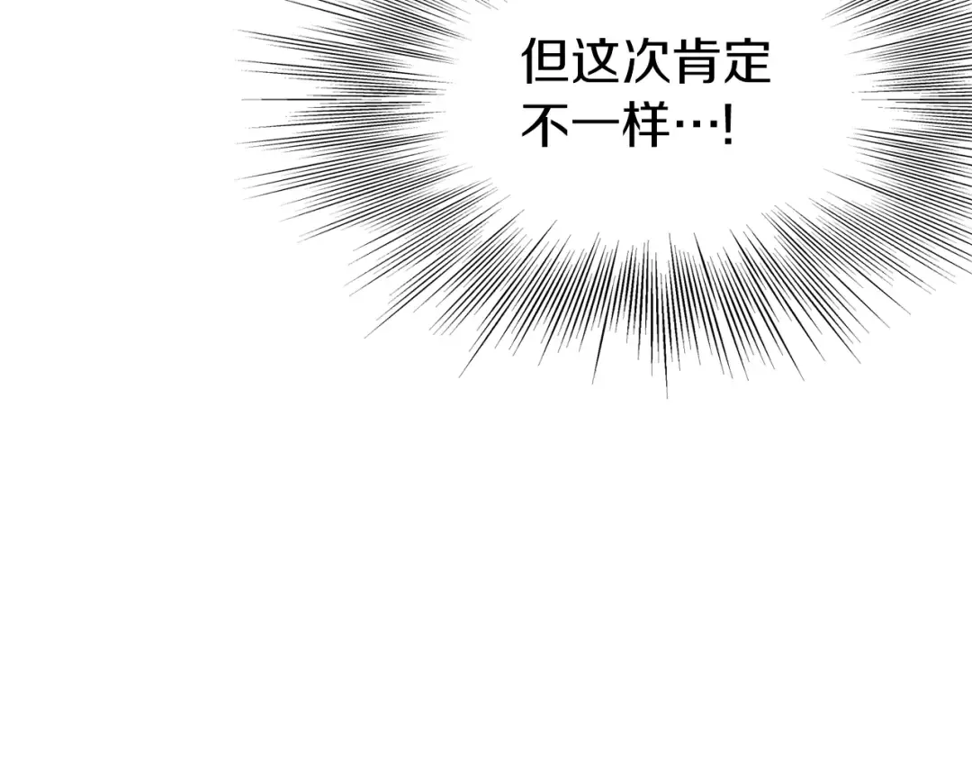 第81话 吞下横山 第117页