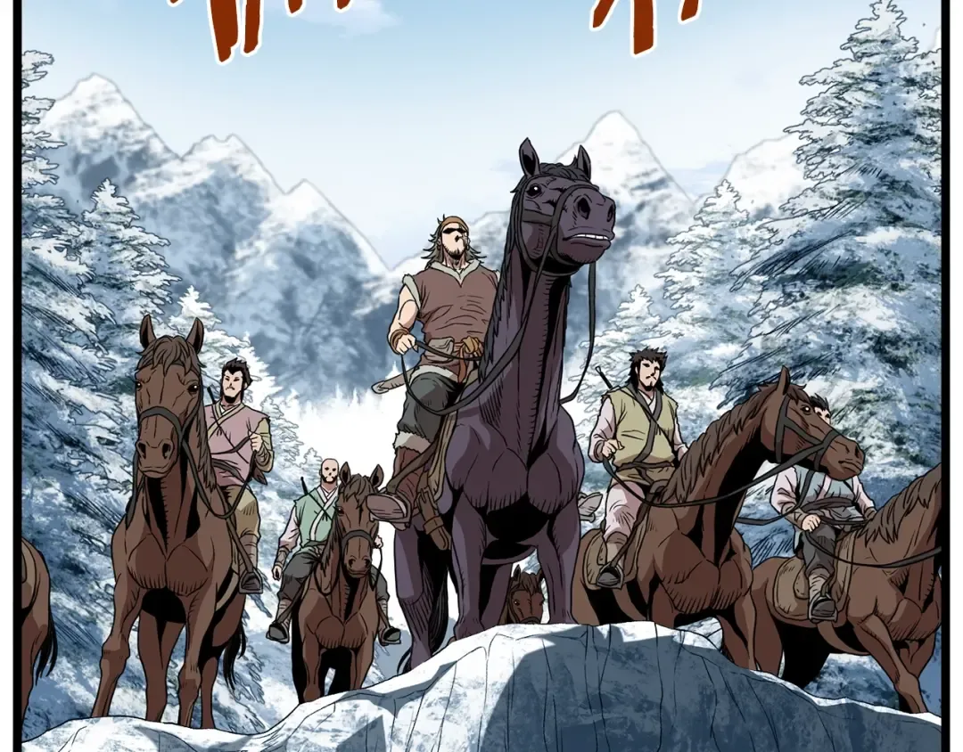 第81话 吞下横山 第122页