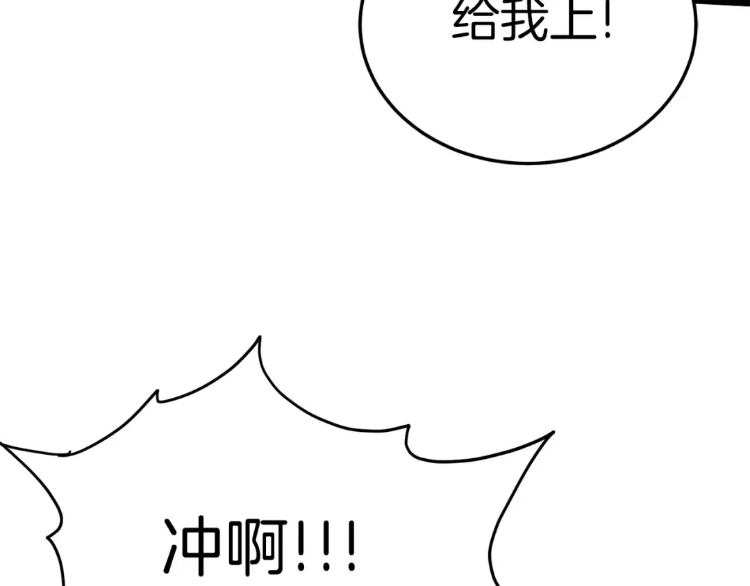 第81话 吞下横山 第129页