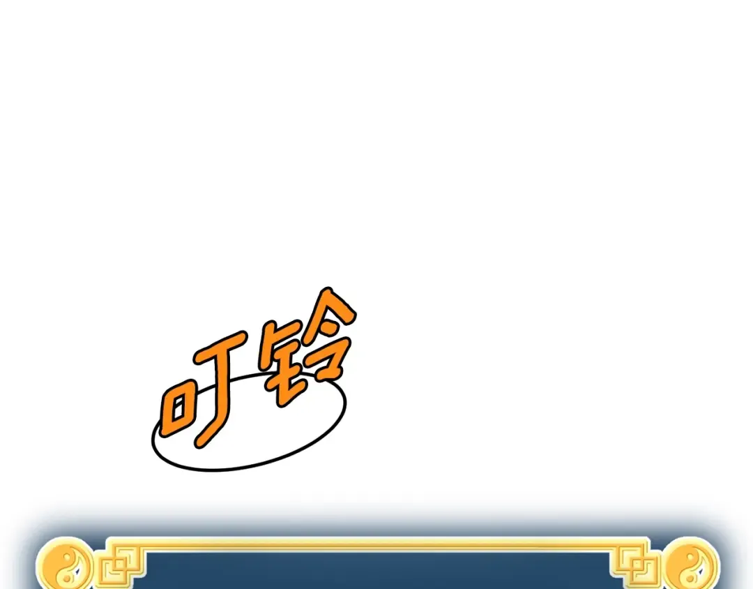 第81话 吞下横山 第140页