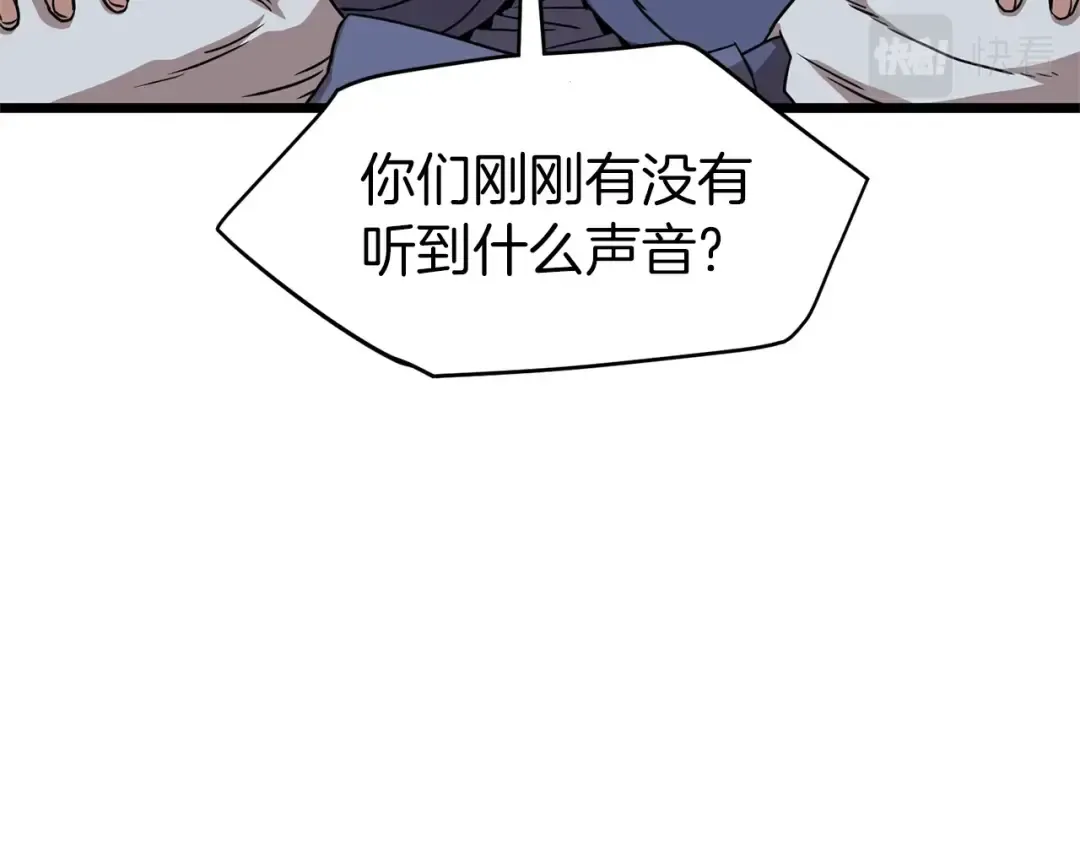 第81话 吞下横山 第145页